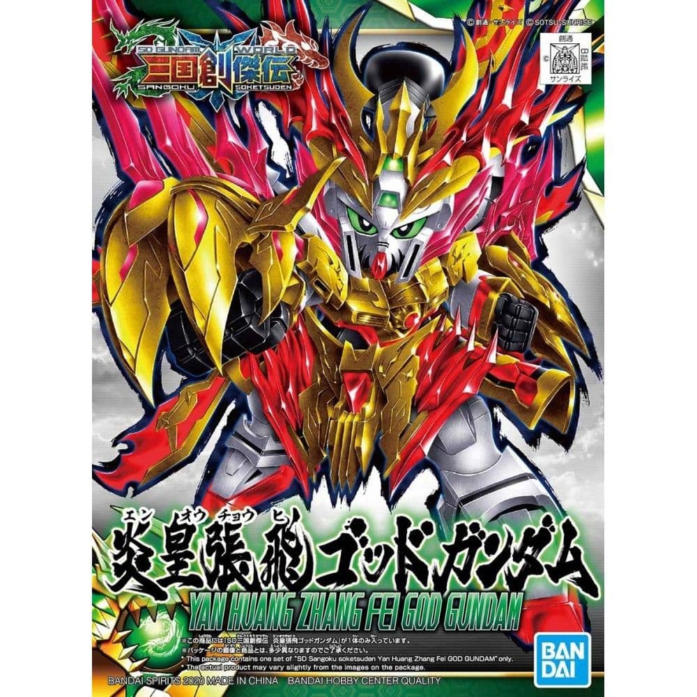BANDAI BB戰士 #33 三國創傑傳 炎皇張飛 仁王張飛神鋼彈 5058923