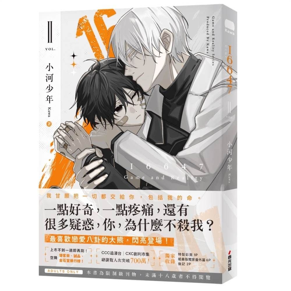 16647 (2)|小河少年Kawa|春光