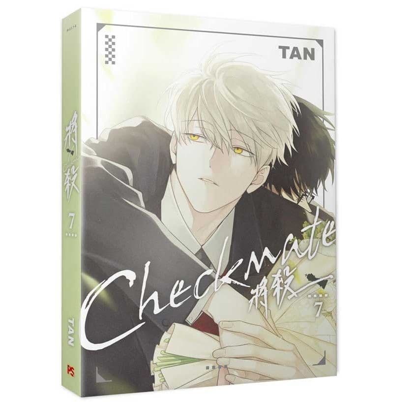 將殺 (7)|TAN|平心出版