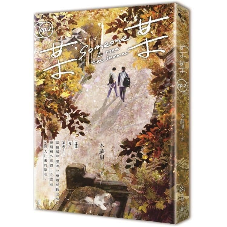 某某 (2)|木蘇里|愛呦文創