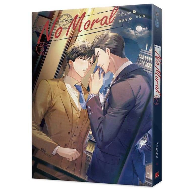 No Moral (2)|Tehanu|平心出版